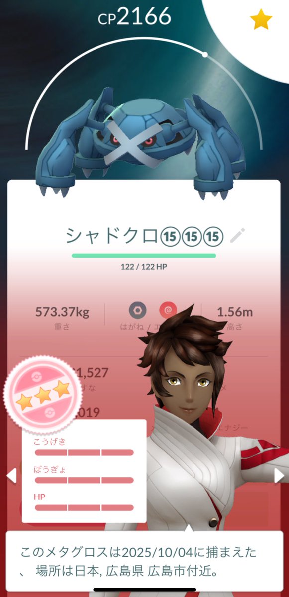 s_gaora's tweet photo. ジュラルドン色違い✨
シャドクロ型メタグロスもGET！

#ポケモンGOフレンド募集中 
#PokemonGO https://t.co/vidu40vy8U