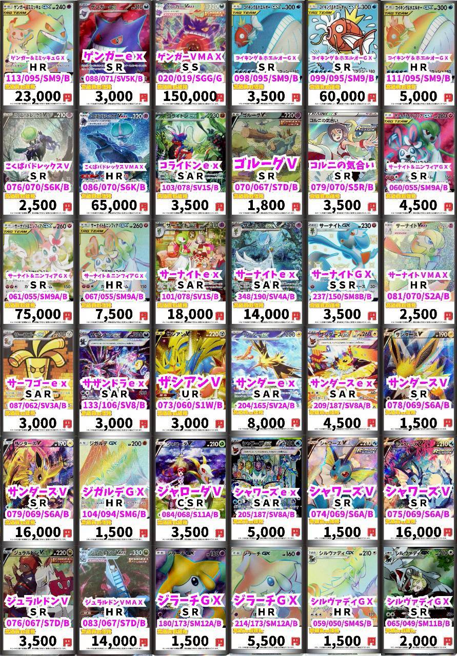 ポケモンカード　SR HR UR SAR 100枚　まとめ売り ポケモンカード SR HR UR 100枚 まとめ売り 最終値下げ ②