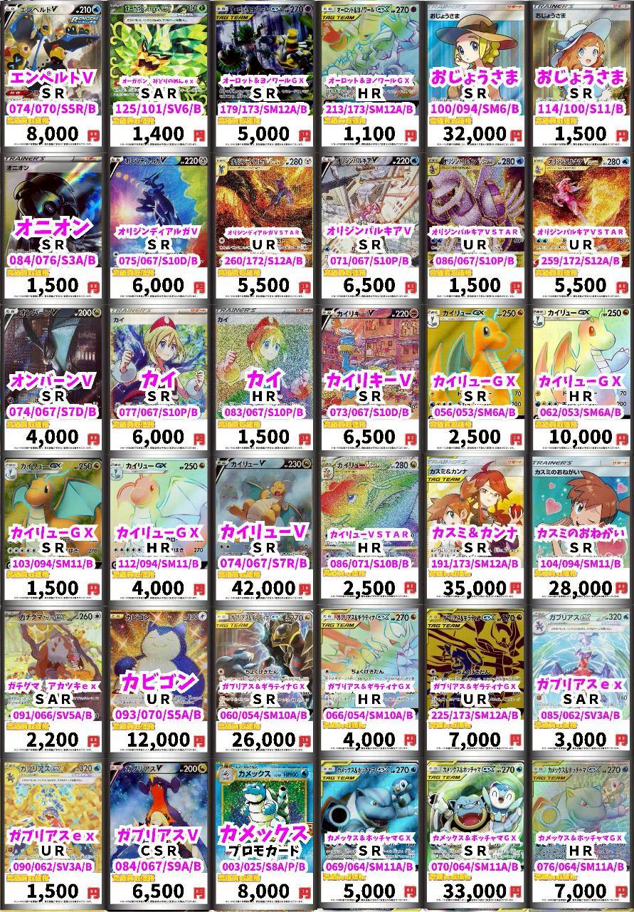 【本日限定価格！】人気 ポケモンカード SAR SR UR まとめ売り ポケモン - ポケカ まとめ売り トレーナーsar sr hr、 ポケモン