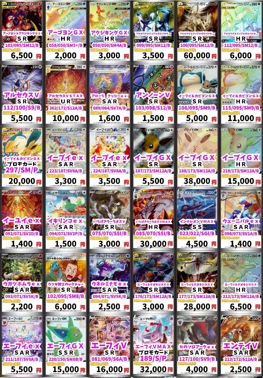 【まとめ売り】サポートHR UR等 26枚セット まとめ売り】サポートHR UR等 26枚セット ポケカ】UR.SR.HR最低