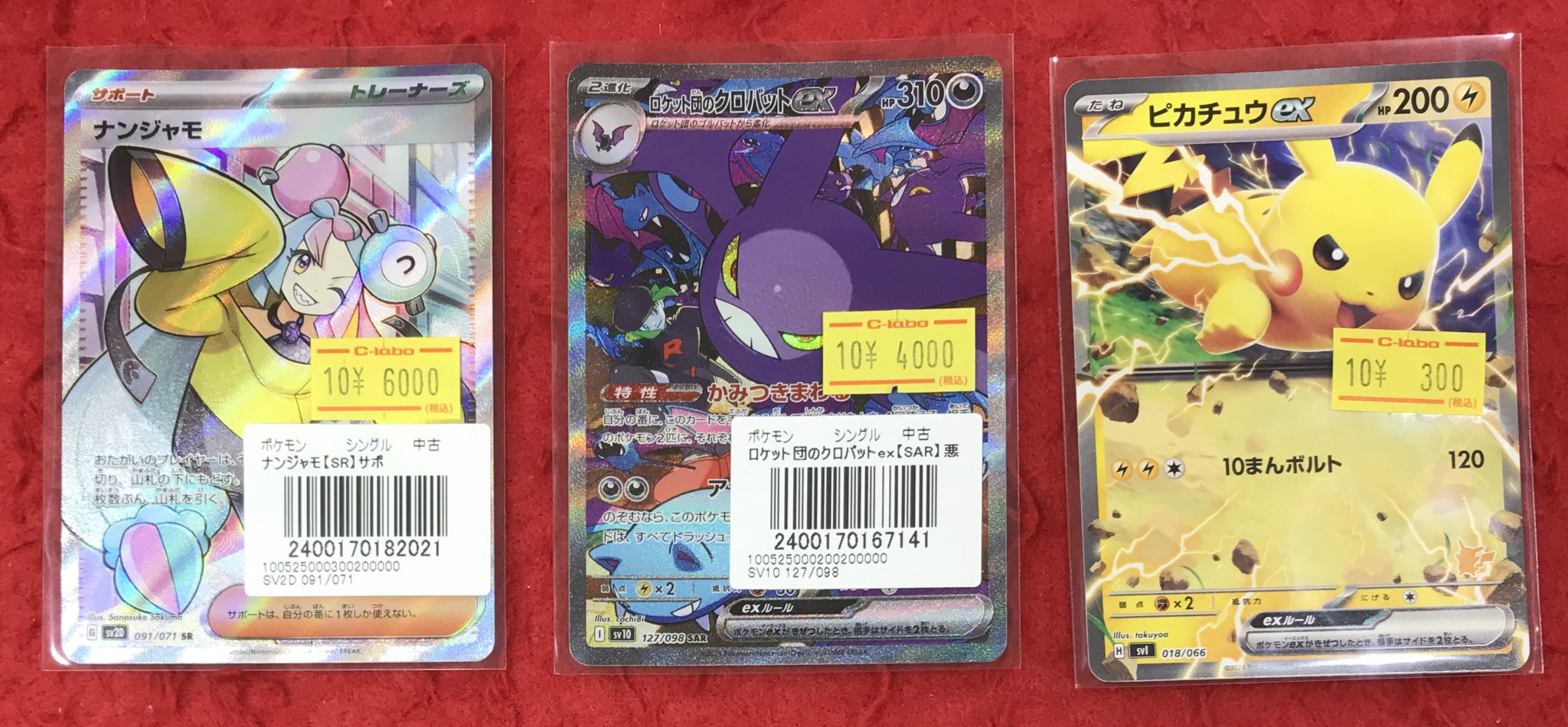 カードラボ豊橋店 on X: 