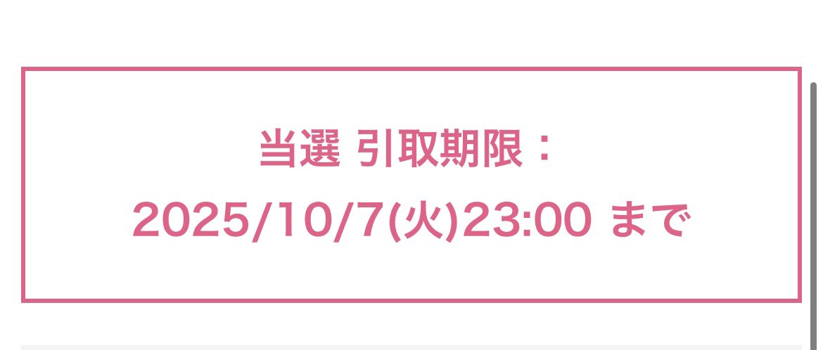 marumarudeb's tweet image. やったー‼️
CS1試合だけ当たってたー‼️
しかも見やすそうな席🎉
 しっかり応援します📣✊
 #阪神タイガース
 #クライマックスシリーズ