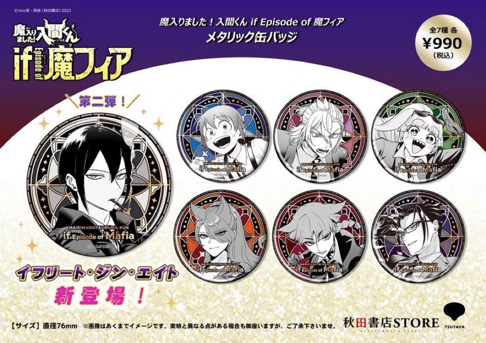イフリート・ジン・エイト メタリック缶バッジ第2弾 53個 G2d3uuHboAES8Hc?format=webp&