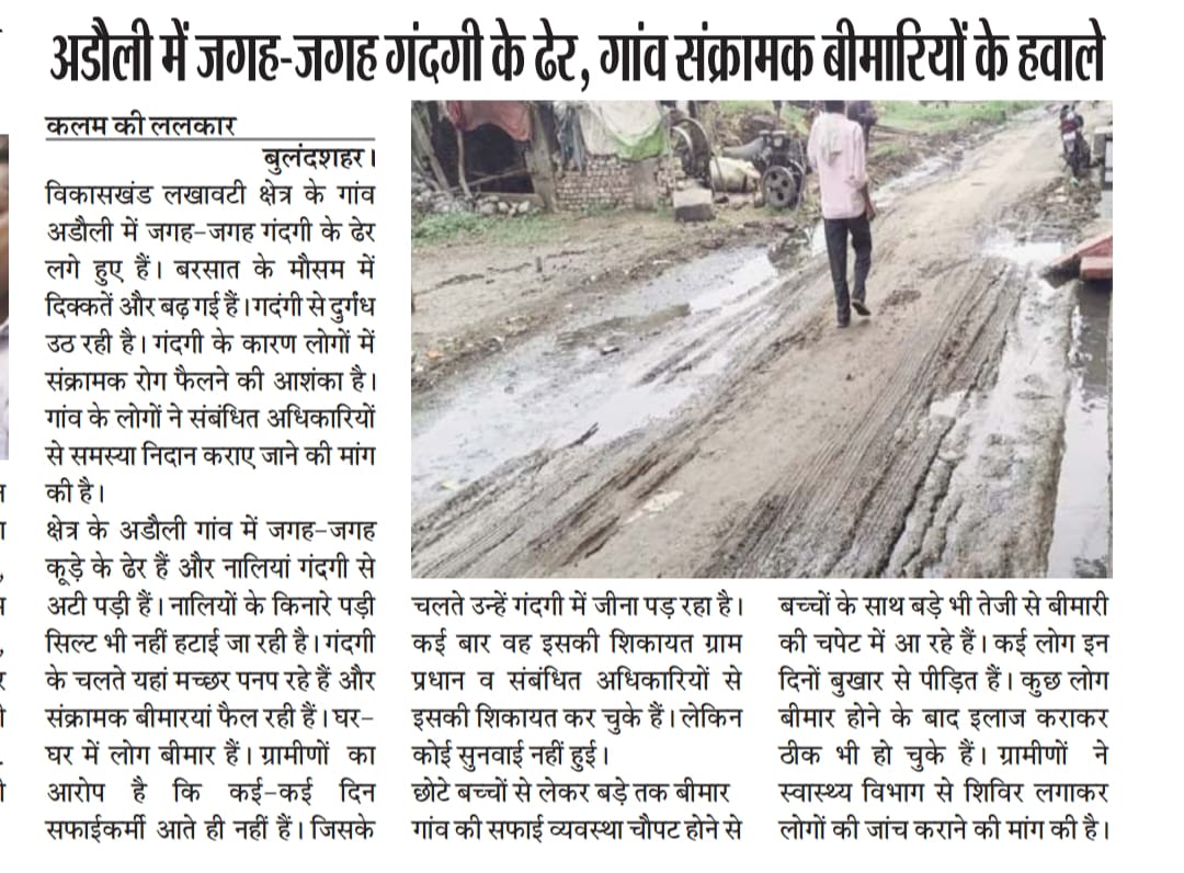 #बुलंदशहर <a href="/upswsm/">राज्य पेयजल एवं स्वच्छता मिशन, उत्तर प्रदेश</a> <a href="/uppanchayatiraj/">Panchayati Raj Department, GoUP</a> <a href="/dmbulandshahr/">DM Bulandshahr</a>