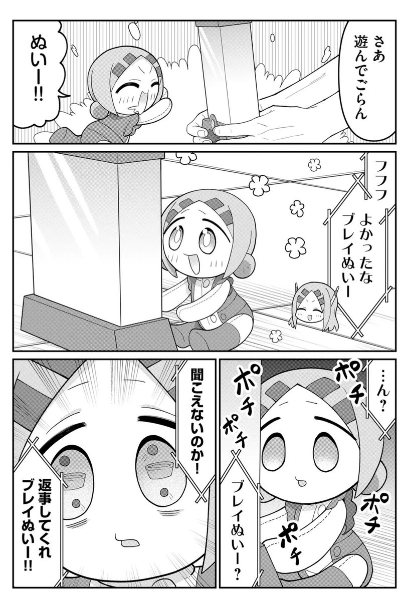 パチンコ依存なぬいの漫画 