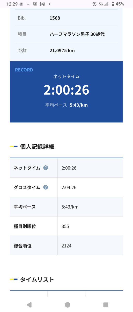 yamakyo02's tweet photo. 若干2時間超えてしまいました
次は2時間を目標にします https://t.co/iXOsCB6Wzy