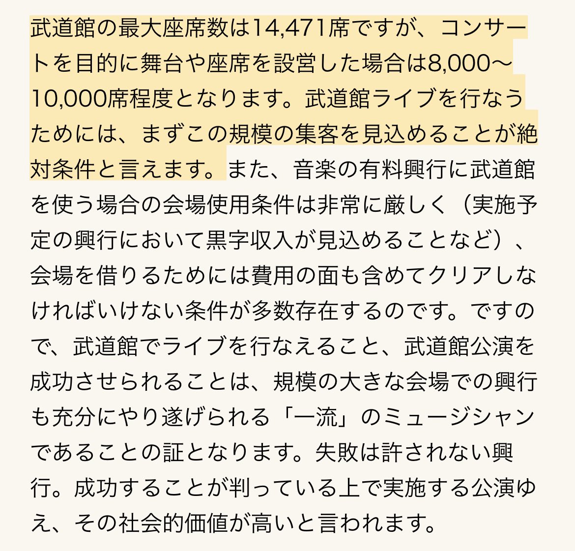 33_mikan_33's tweet photo. 武道館で公演をするということ

もちろんオニュは一流ミュージシャンだけど、外国で、さらには武道館で公演するということは簡単なことではないってことですね。

これまでの実績と積み重ねてきた努力の賜物です😭✨👏🏻✨

ということで、後悔ないよう買ってなかったグッズを捕獲しようと思います！ https://t.co/HVx0Ex2YZN