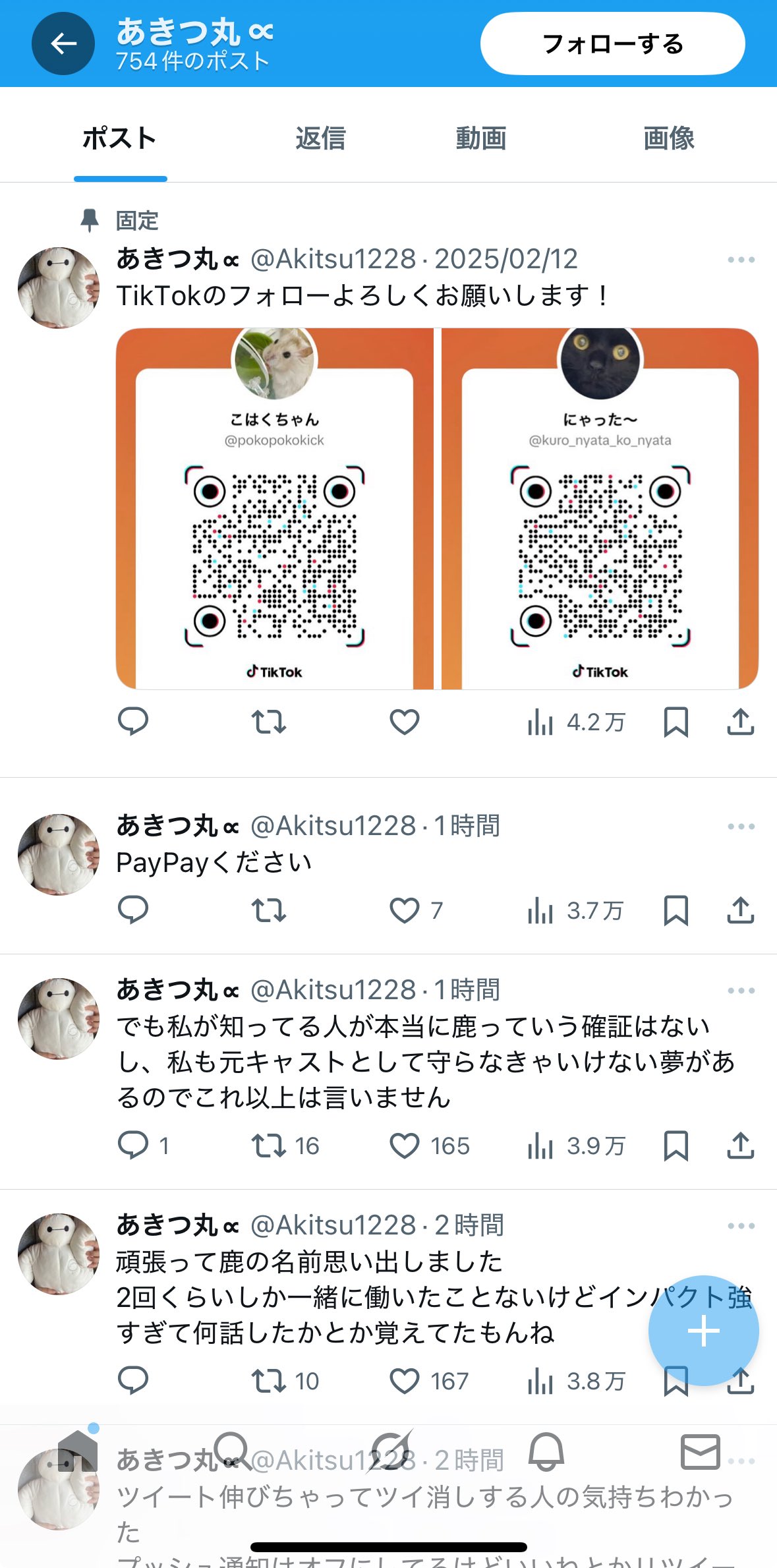 豆腐 on X: 