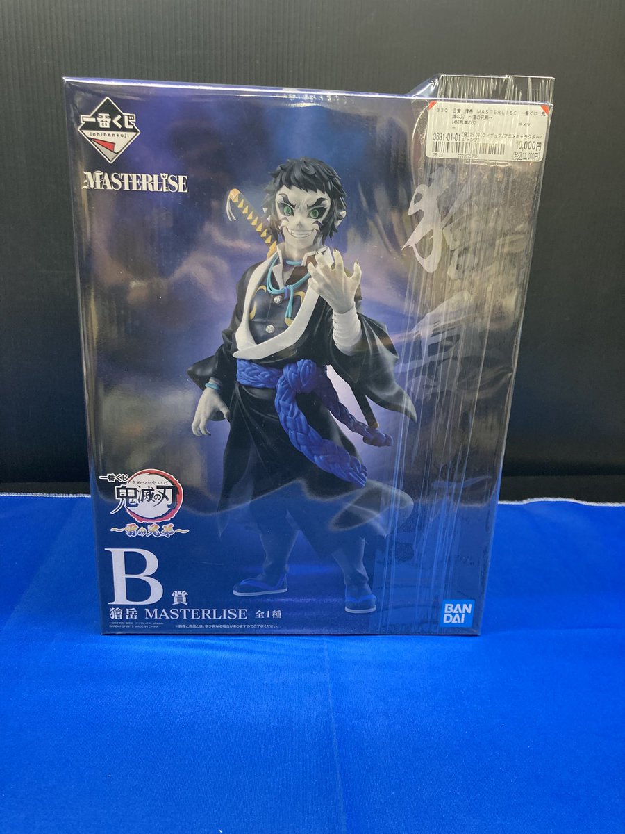 販売情報】 一番くじ 鬼滅の刃 〜雷の兄弟〜 b賞 獪岳 フィギュアをお