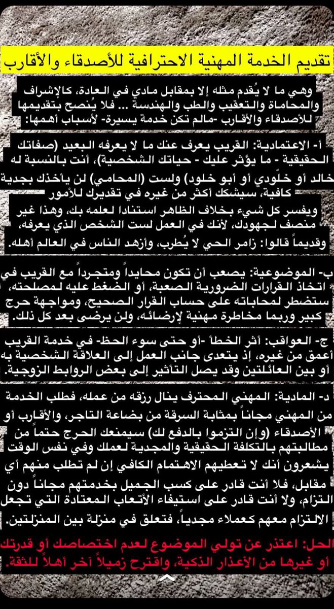 lawAbdulwahab07's tweet photo. كلام جميل للزميل خالد خلاوي عن بعض إشكاليات التوكُّل عن المعارف والأقارب .. كلام سليم 👌🏻 https://t.co/9A5TjfxOxY