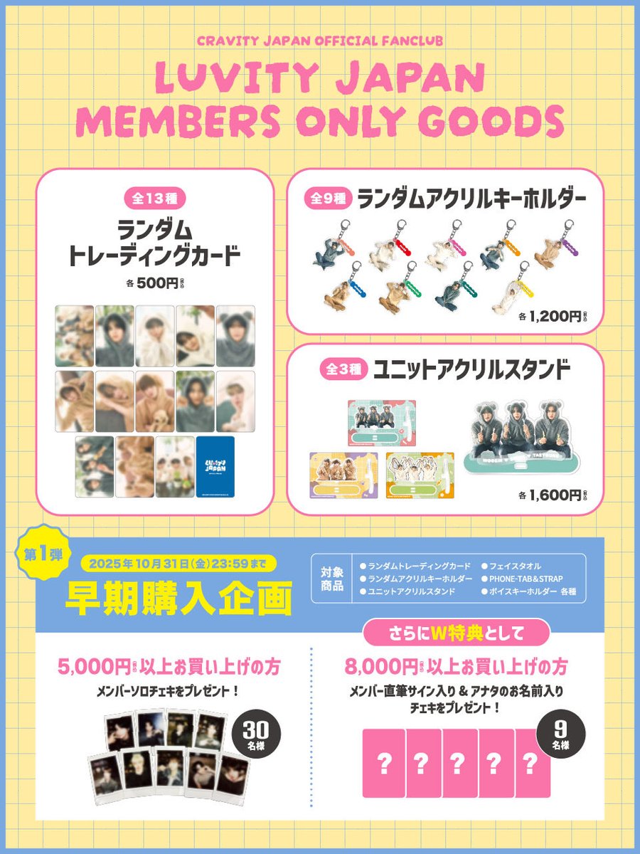 ユニットアクスタ私に優しくなくて草