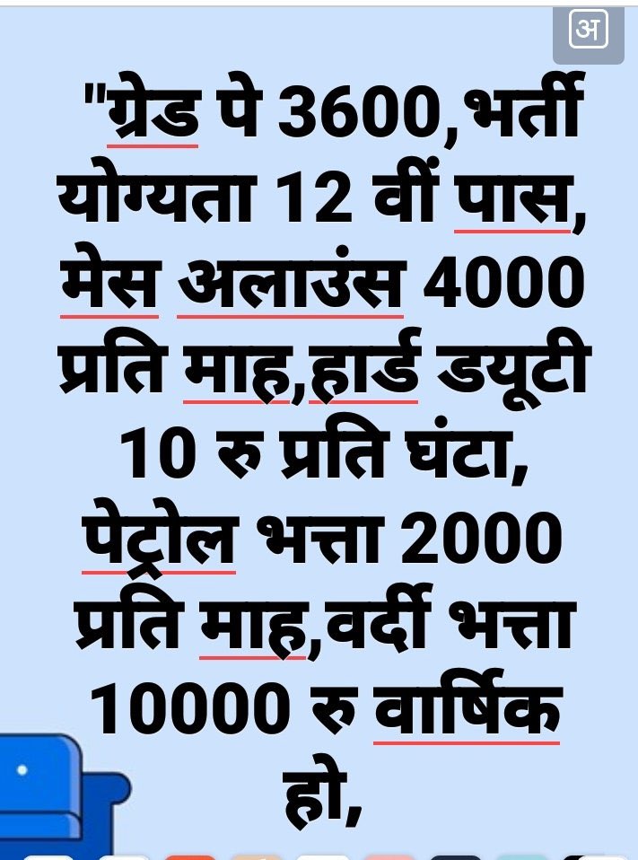 #राजस्थान_पुलिस