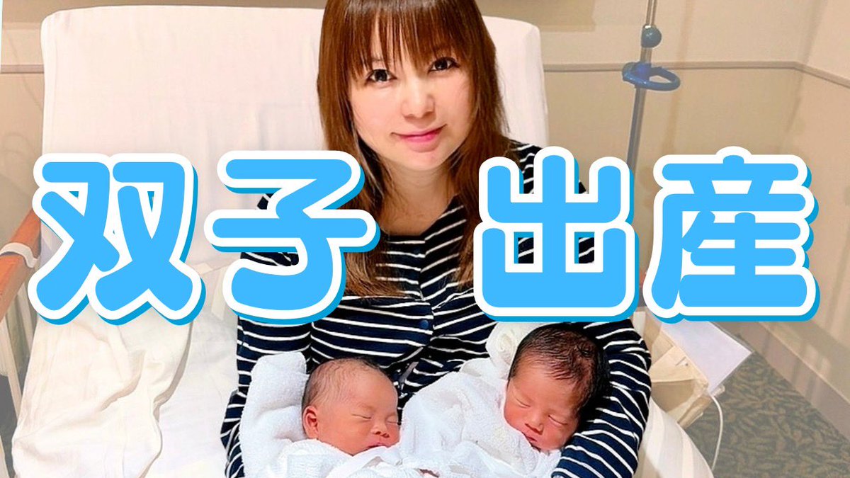 ✨拡散希望✨

YouTubeアップしました！ご視聴andチャンネル登録お願いします！

双子男子を出産しました

m.youtube.com/watch?v=4wj1iF…