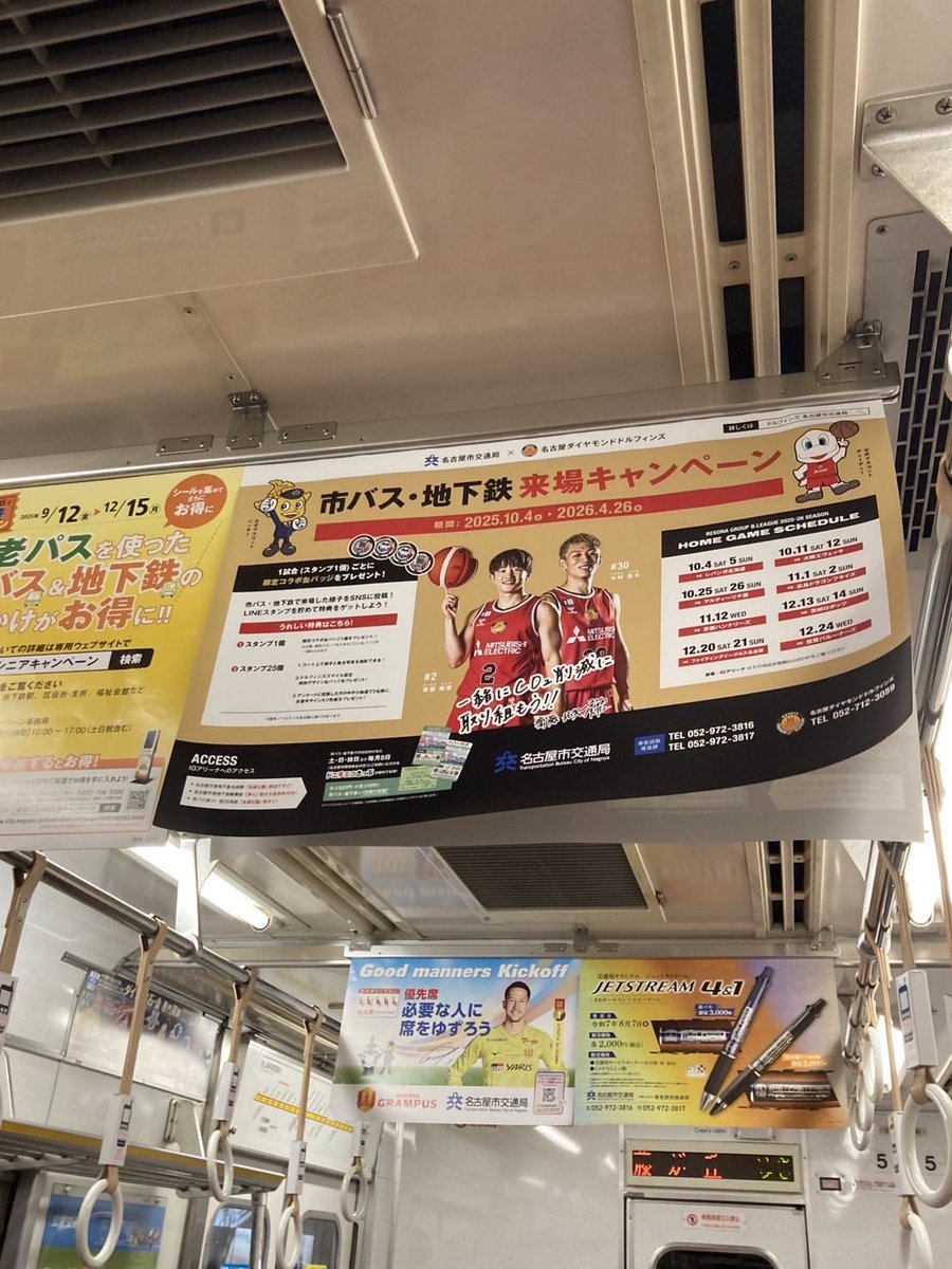 11111111kimi's tweet photo. #ドルフィンズスマイル
#名古屋市交通局 https://t.co/EDQs8RuIrM