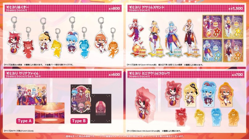 りお🍓すとぷりグッズプレゼント係💚 私のアカウントは１つ⚠偽アカにご注意ください⚠ tweet media