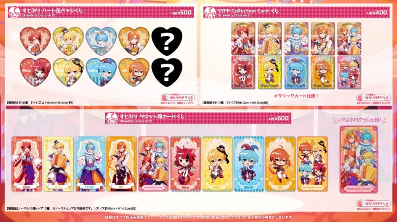 りお🍓すとぷりグッズプレゼント係💚 私のアカウントは１つ⚠偽アカにご注意ください⚠ tweet media