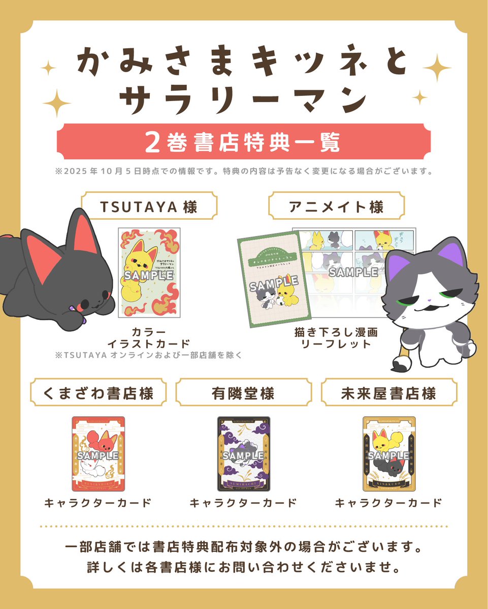 にこたろ様　10枚 こたろう@10/19東7J45a on X