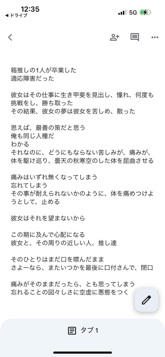 class_anderusen's tweet image. さよーならまたいつか