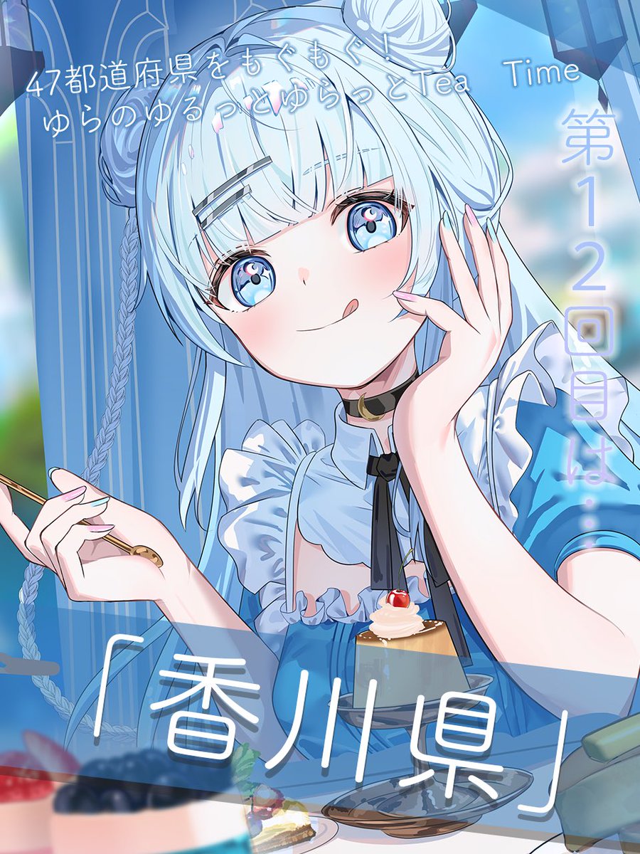碓氷ゆら🐻‍❄️🌙 @ぷろねぶ (@yurayura_usui) / Posts / X