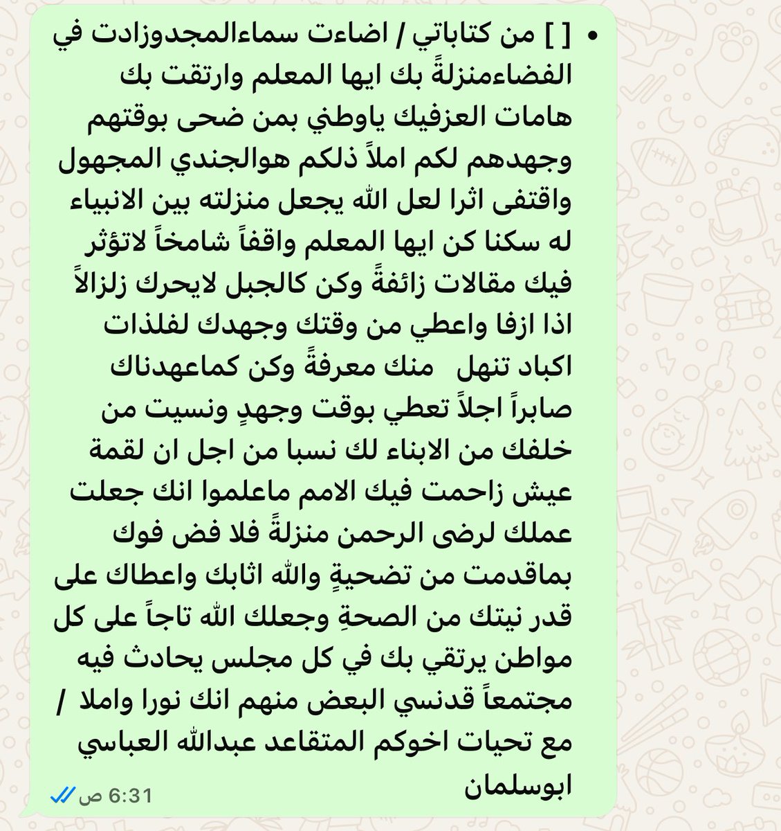 ابوسلمان عبدالله حبيب العباسي (@bdallhalbasy9) on Twitter photo 