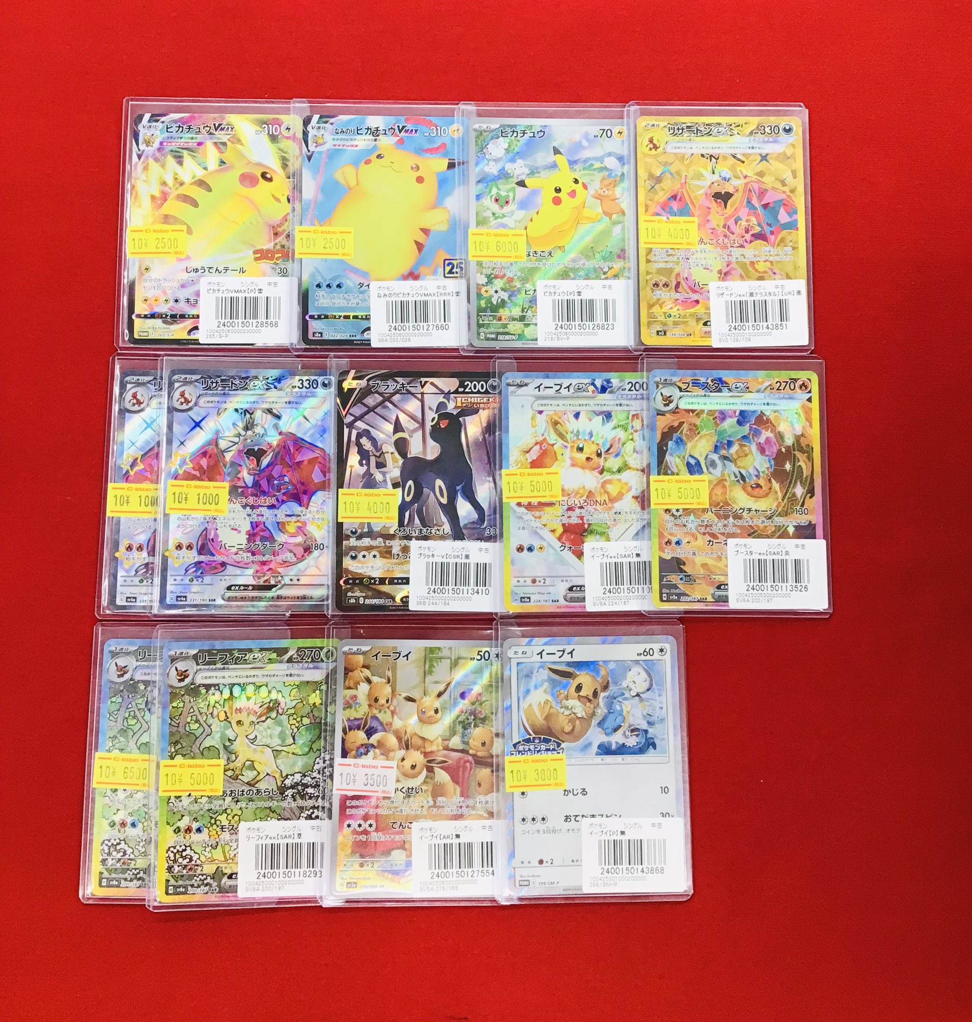 ポケカ　ブラッキーv　※今月末までお値下げ ポケカ ブラッキーV RR 047/069 くろいまなざし 2枚の通販 全て