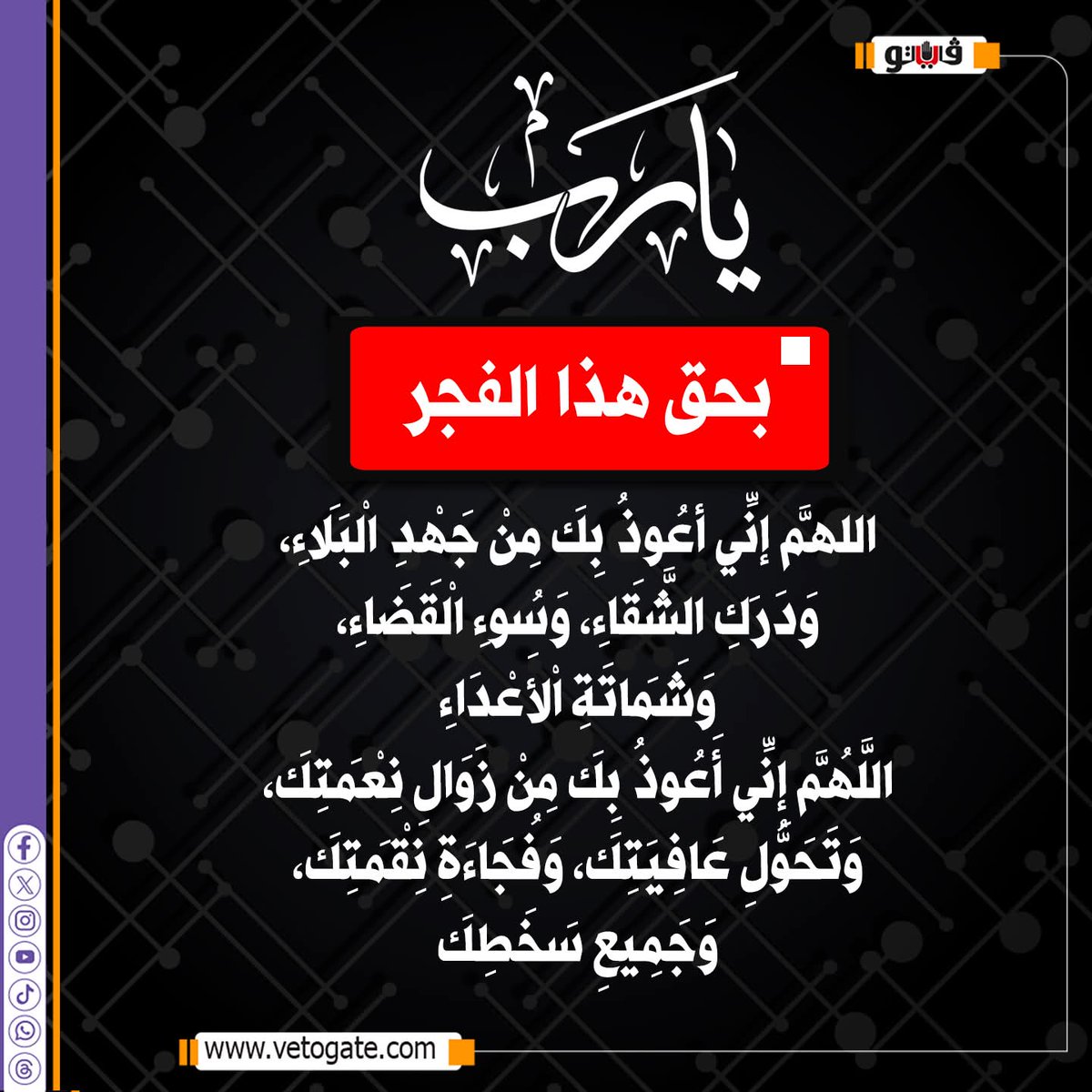 يارب انك سميع قريب مجيب الدعوات  ،