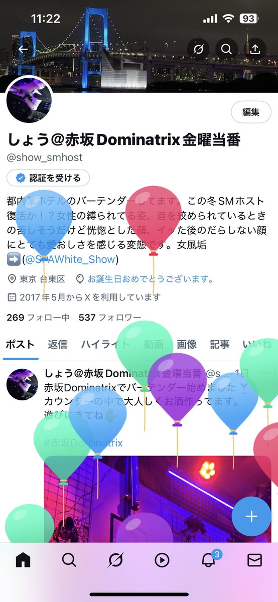 おかけさまでまたレベルアップ⤴️しました✋️