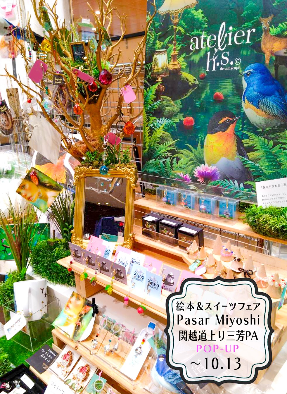 Atelier HarU様 今夏 - Haru Atelier