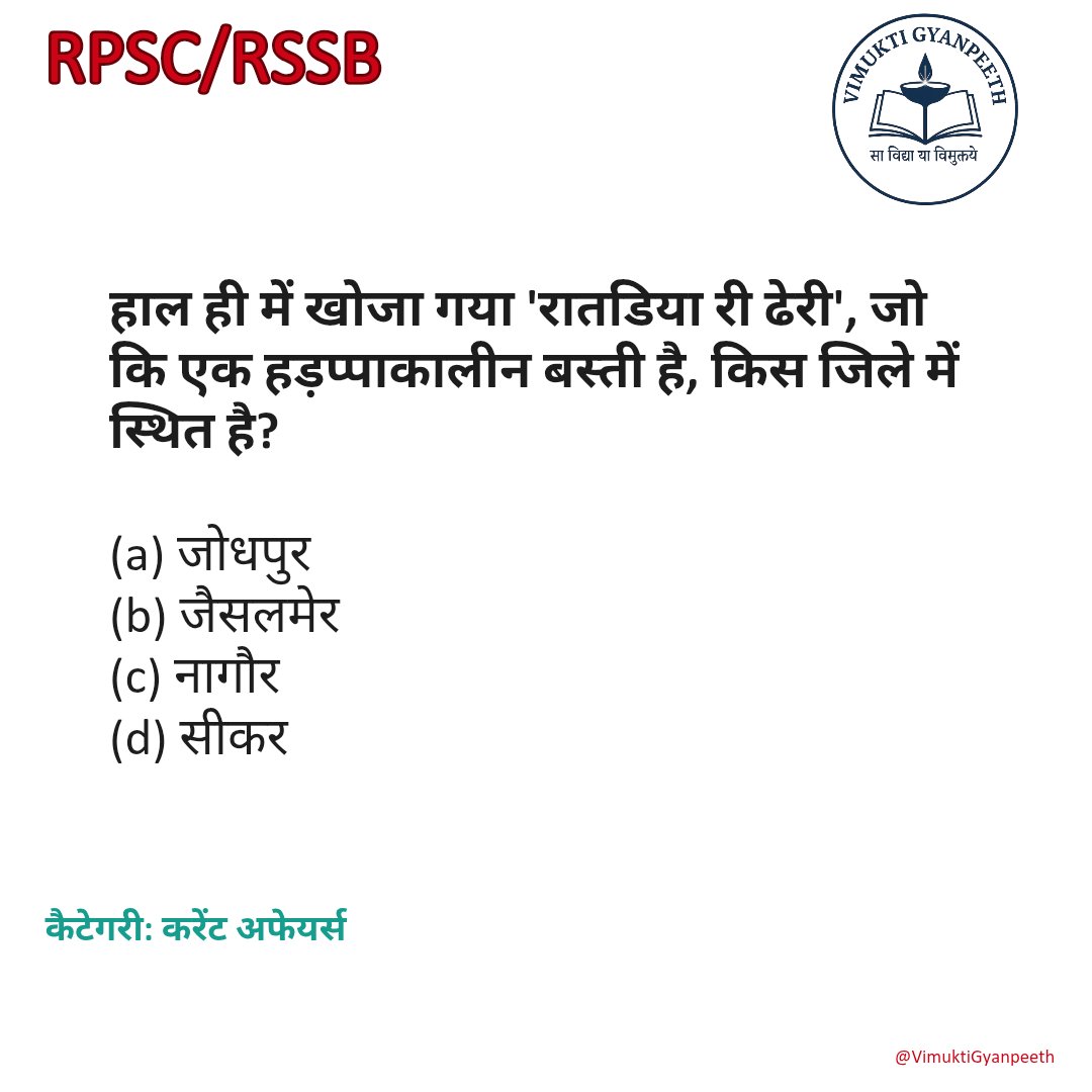IamPavitra1's tweet image. #CurrentAffairs
