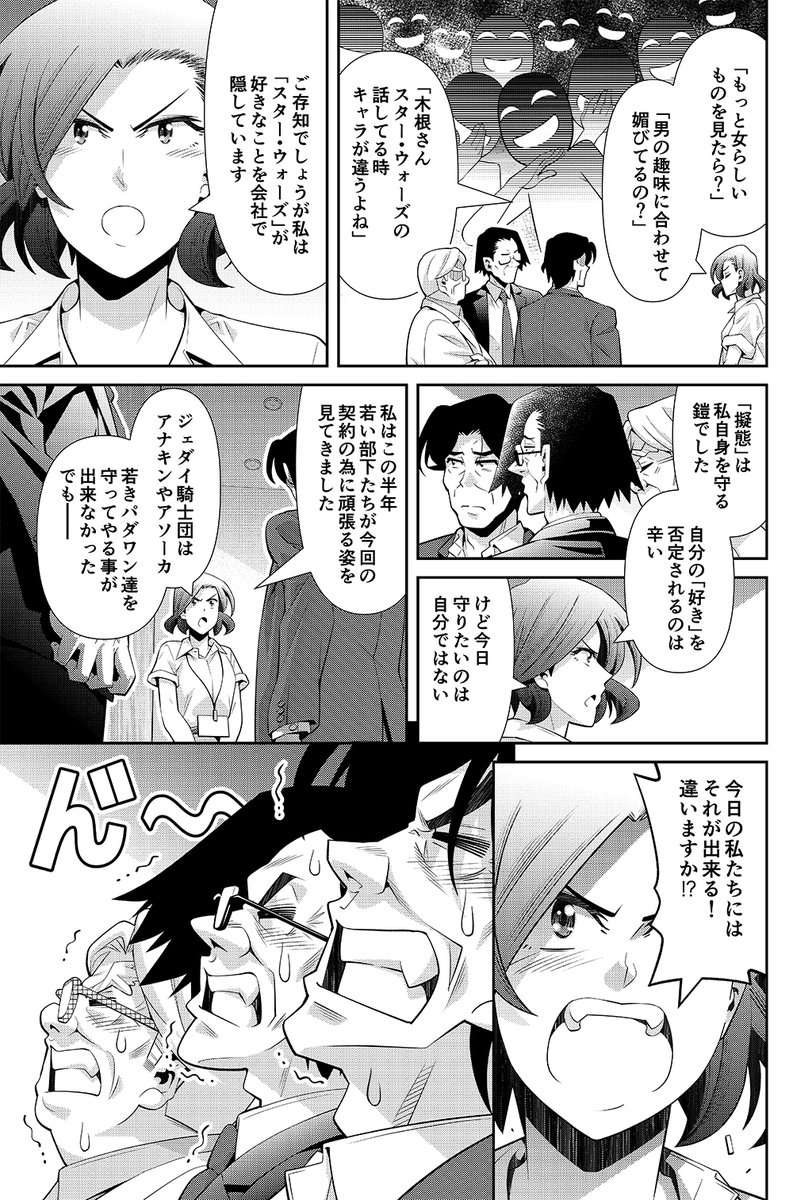 「木根さんの1人でキネマ」最新「「スター・ウォーズ」おじさんvs「砂の惑星」おじさん」回がヤングアニマルWeb(https://t.co/dUbAYsQuGv)にて公開中!木根さんが良心を説く!その声はおじさん達に届くのか!?木根さんは裏表のない素敵な人です!!