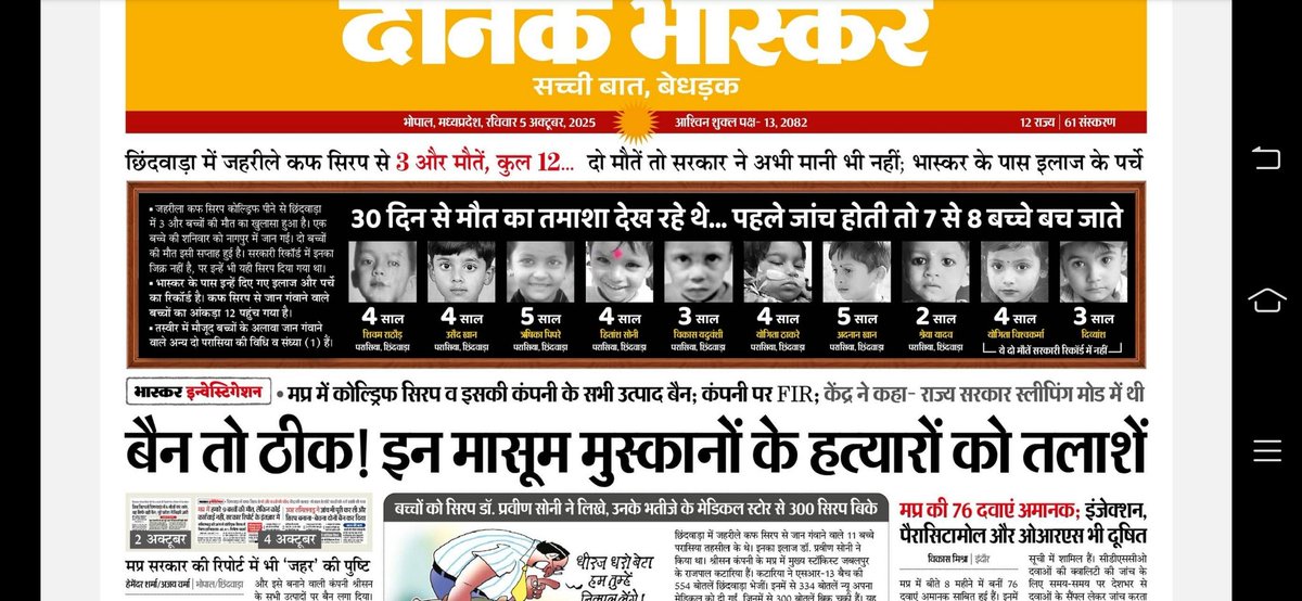 देश के सबसे स्वच्छ शहर इंदौर के सरकारी अस्पताल में जीवित नवजात शिशुओं को चूहे खा रहे है,
सड़के बदहाल स्थिति में है,राजधानी तक की सड़के घटिया है, 
सरकारी भर्ती परीक्षा में धांधली रुक नहीं रही,
लेकिन प्रदेश के मुखिया को ओबीसी आरक्षण बढ़ाना है डंके की चोट पर,यही एकमात्र मुद्दा है