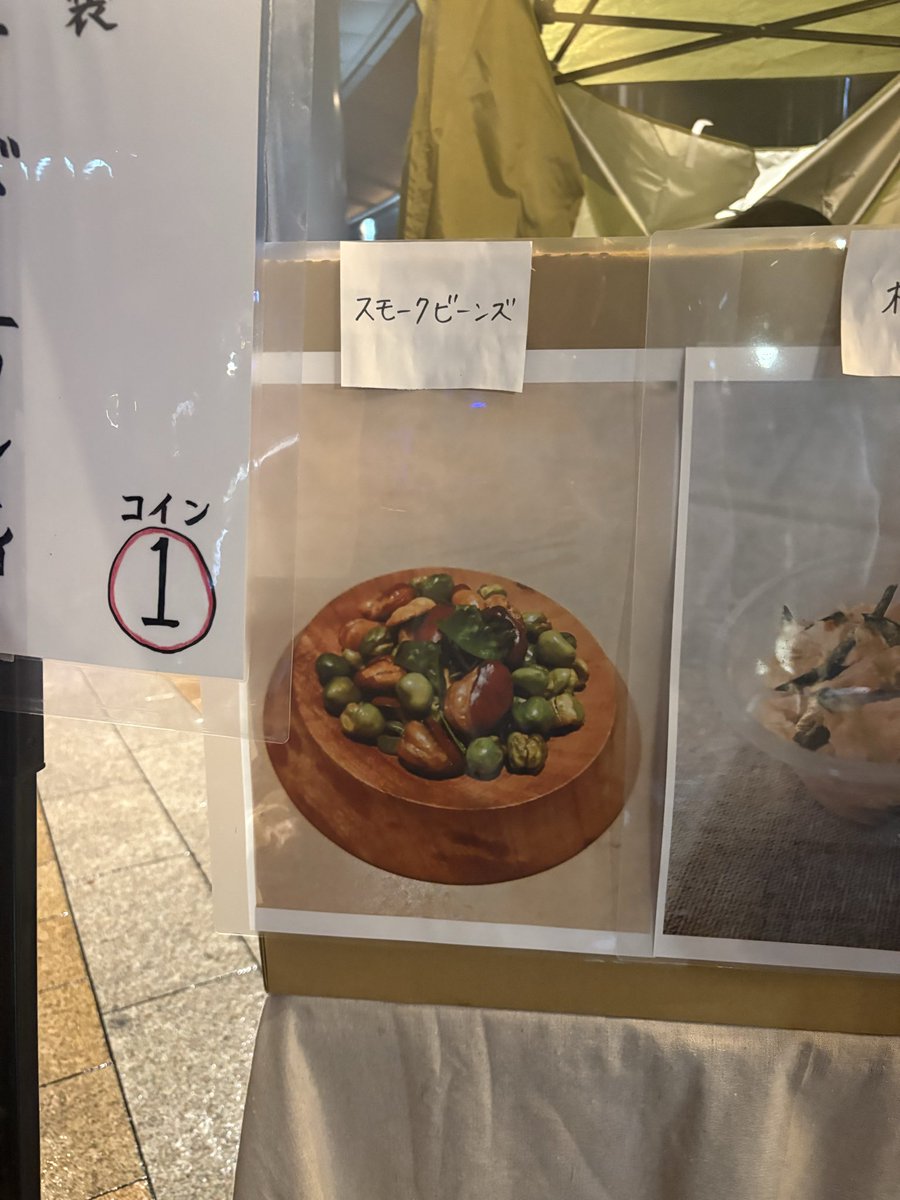PSJ_chacha's tweet photo. わたくしが気になっていた #Naturalbase で販売されているお食事の スモークビーンズ は枝豆ではなく、そら豆とグリンピースをスモークしてあるものでしたよ!!😊
桜の木を使って燻製にしたものだそうで、様々なクラフトビールに合いそうな良い香りでした🌸
#GIFUBEERFESTIVAL https://t.co/A0sppEU4mn