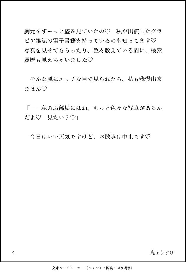 ky0u_suke_re3's tweet photo. 鬼ヶ島サーバーで投下した
『年下の可愛い男の子をロックオンしちゃうシ◎タ◎ン高森藍子さん』
です。コンパクト https://t.co/4icJbDDDu2