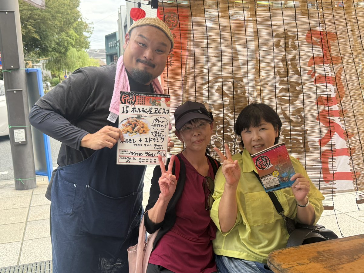 mishimabar's tweet photo. 三島バルWEEKスタート！！
早速街中でお楽しみいただいているお姿が💕
ありがとうございます！！

15 ホルモン屋ヱビスコさん
現在バル営業中ですよー！！

#三島バル
#バルウィーク https://t.co/l1cM8RYRp5