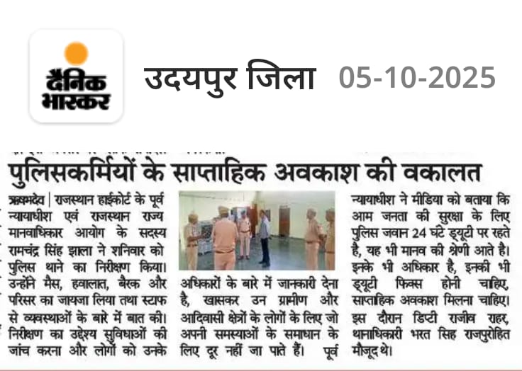 पुलिस जवान प्रदेश की सुरक्षा में 24 घंटे तत्पर।
उनके भविष्य को सुरक्षित करने हेतु प्रथम ACP 3600 GP आवश्यक क्यों नहीं कारण 
<a href="/RajCMO/">CMO Rajasthan</a> <a href="/BhajanlalBjp/">Bhajanlal Sharma</a>
#राजस्थान_पुलिस