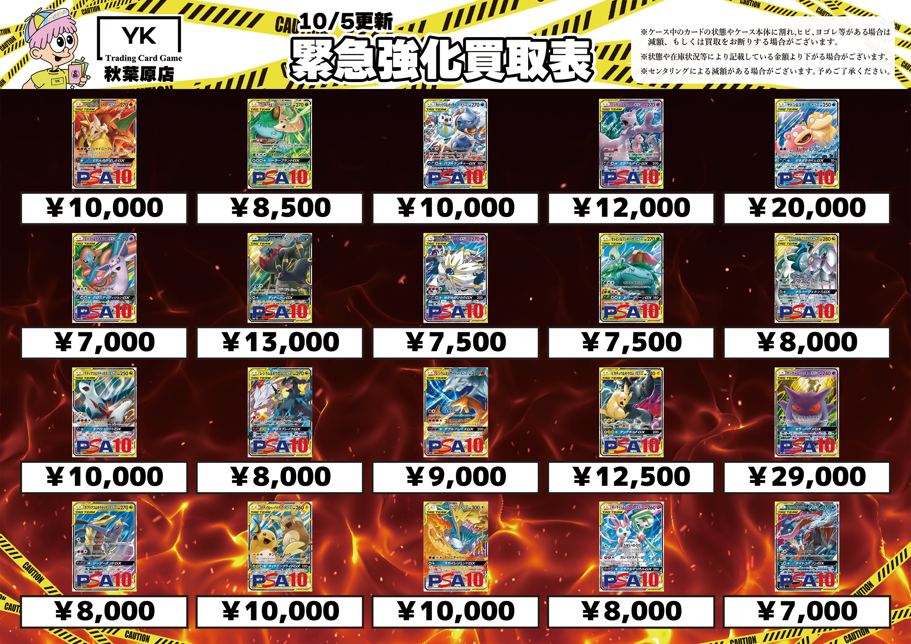 ユメキ　12種コンプ　トレカのみ トレカショップYK 秋葉原店 on X: 