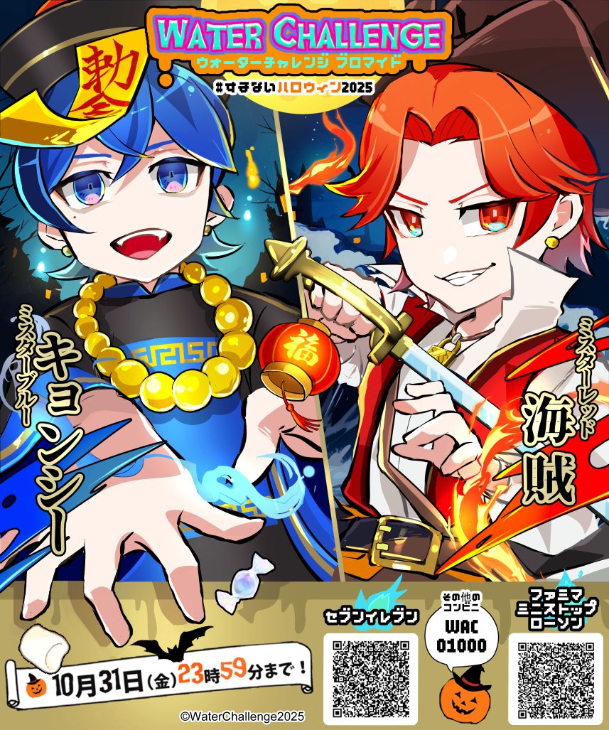 ウォーターチャレンジ (@yuguro1) on X