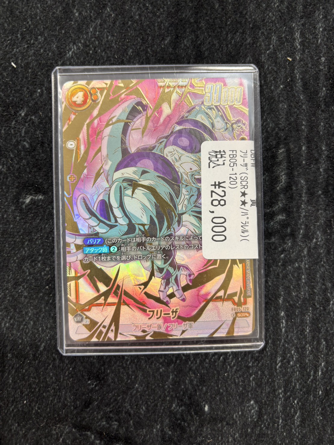 ドラゴンスター池袋店 on X: 