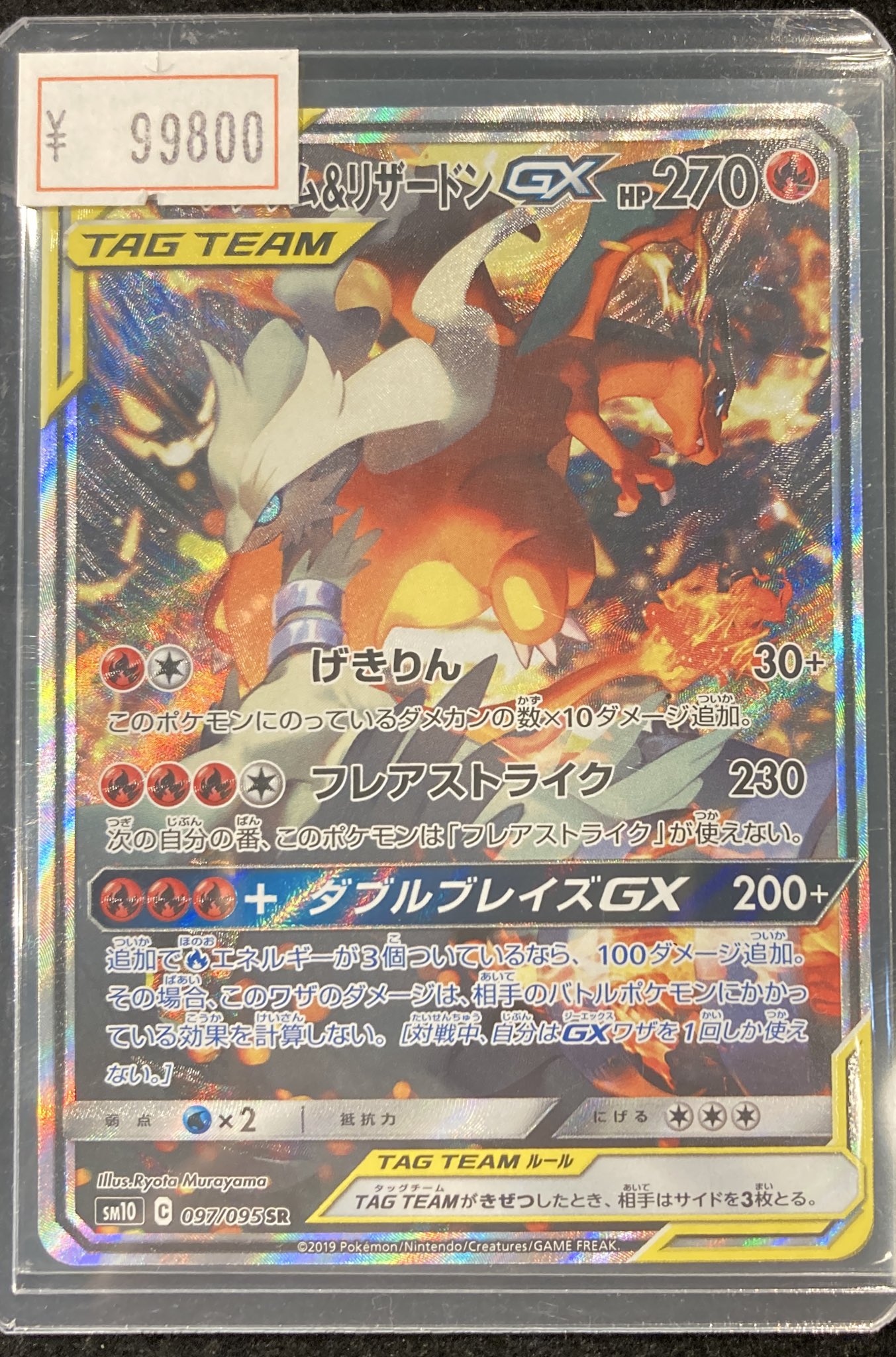 VALUABLE CARD TOKYO 秋葉原 on X: 