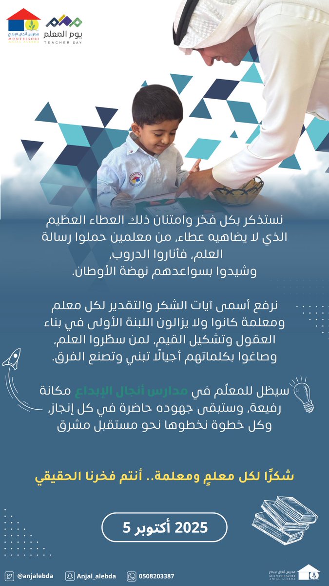 anjalebda's tweet photo. شكراً لكم 
يا صـــناع الأمـــل وبناة الأجيال
وأعمدة المستقبل المشرق
بجهودكم نسير عـلى طريق
الـــمجد والنجاح بخطى ثــــابتة 👩🏻‍🏫✨

 #اليوم_العالمي_للمعلم https://t.co/61Jf5UuPEv