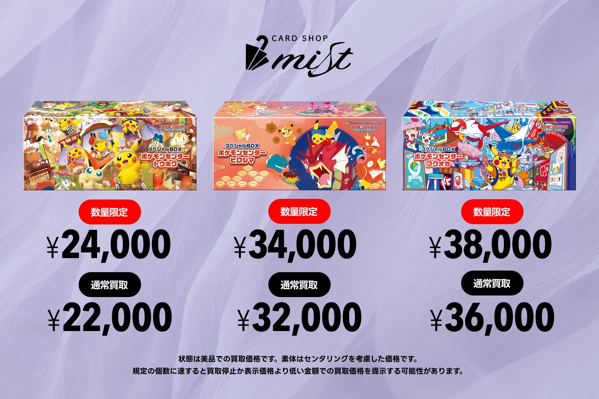 常夏のひととき すず PSA10 8月6日 SNKRDUNK 買取表 PSA 10