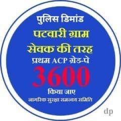 CD_21Devpal's tweet photo. कांस्टेबल दिन–रात सेवा में तत्पर, पर पदोन्नति लाभ से वंचित!!!!!!
मुख्यमंत्री जी, दीपावली पर प्रथम ACP 3600 GP देने की घोषणा हो।हमारे को न्याय दो सरकार ✔️💯💯
#राजस्थान_पुलिस @BhajanlalBjp
@jpk_11 https://t.co/entIa3w3WE