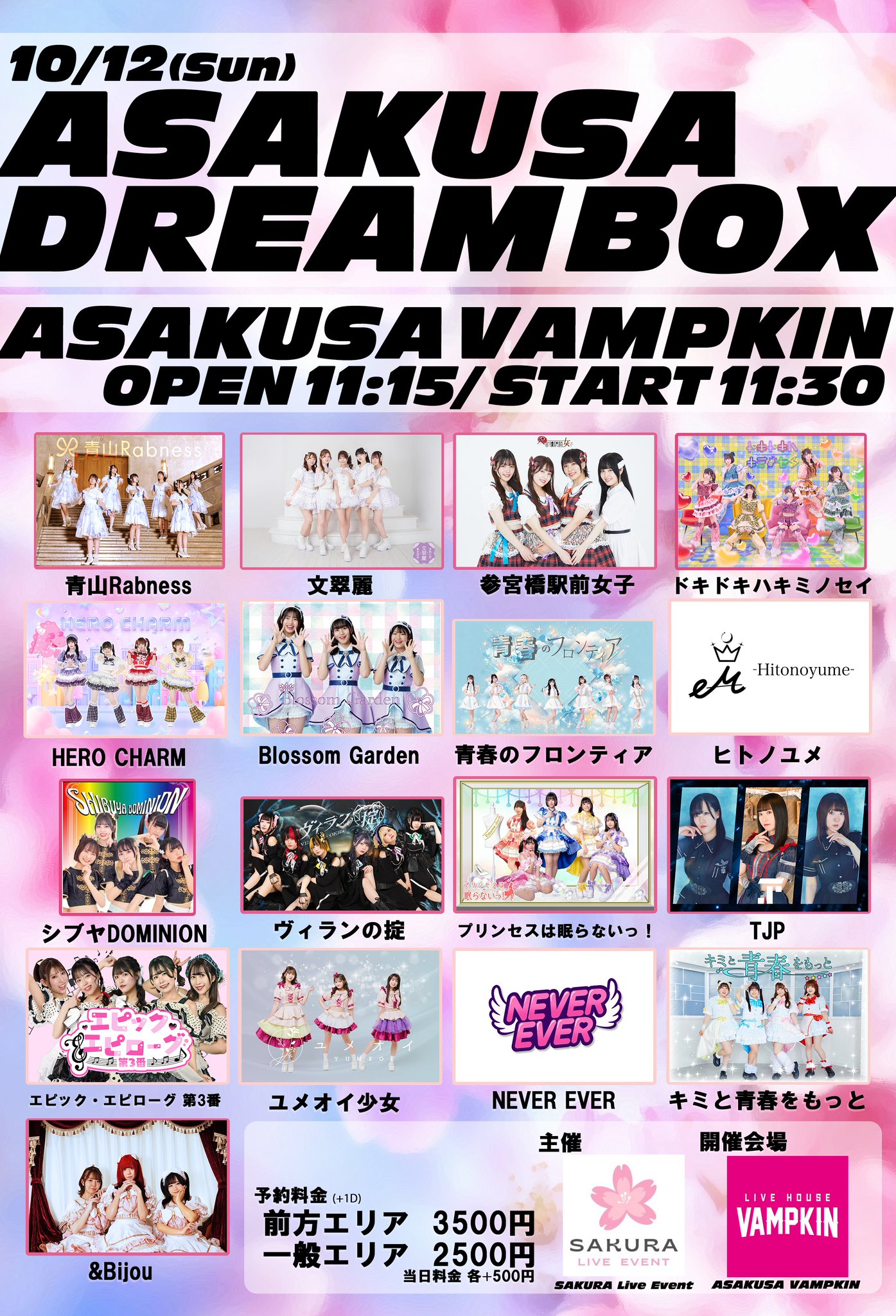 デート・ア・ライブ まとめ売り 1～16 【88点】 デート・ア・ライブ まとめ売り 1～16 【88点】 デート・ア・ライブ