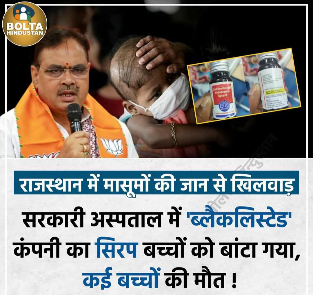 manoj5461's tweet image. जिम्मेदार कोन?