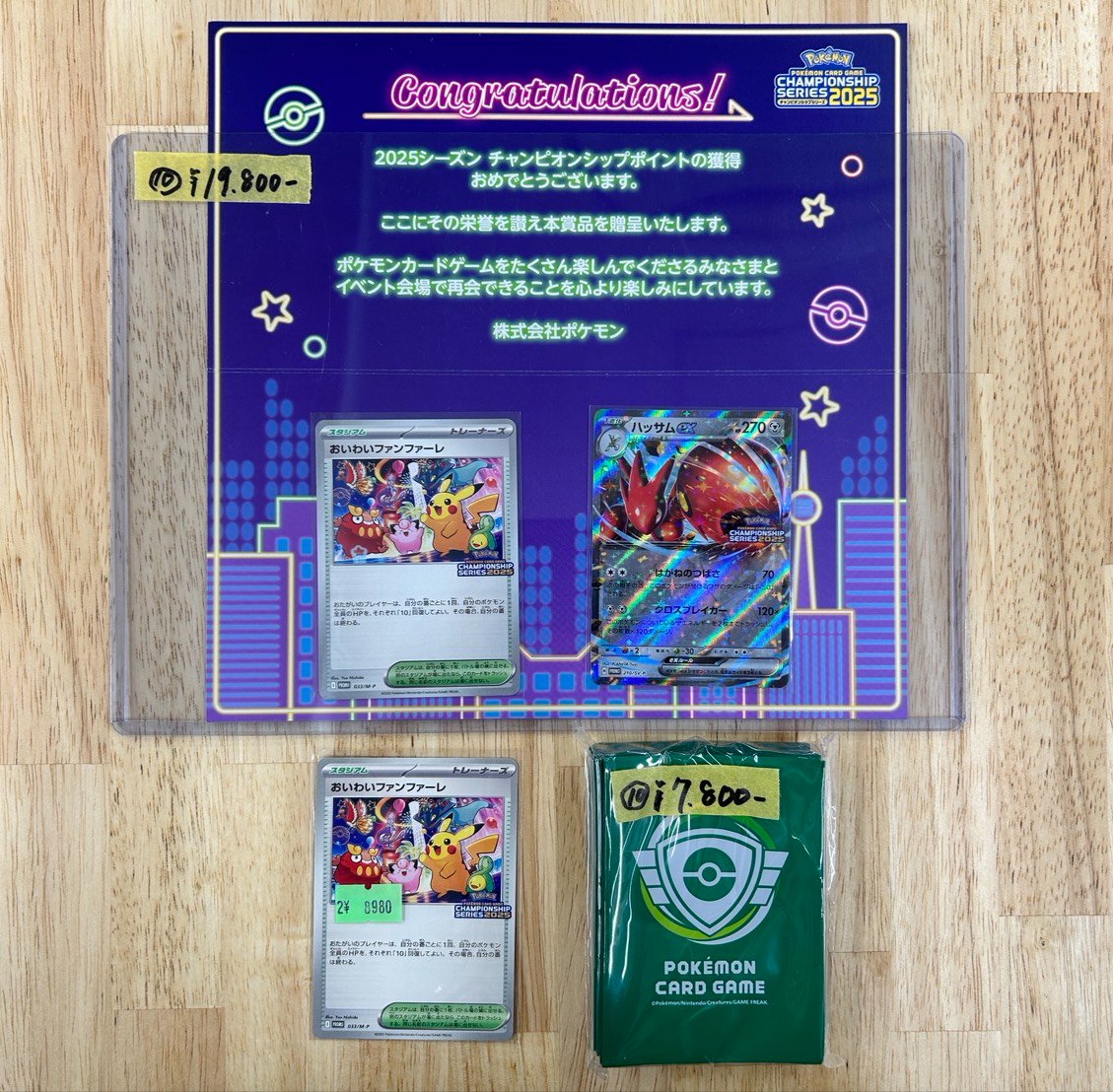 ポケモンカード おいわいファンファーレ & ハッサムEX&デッキシールド ポケモンカード おいわいファンファーレ & ハッサムEX&デッキ