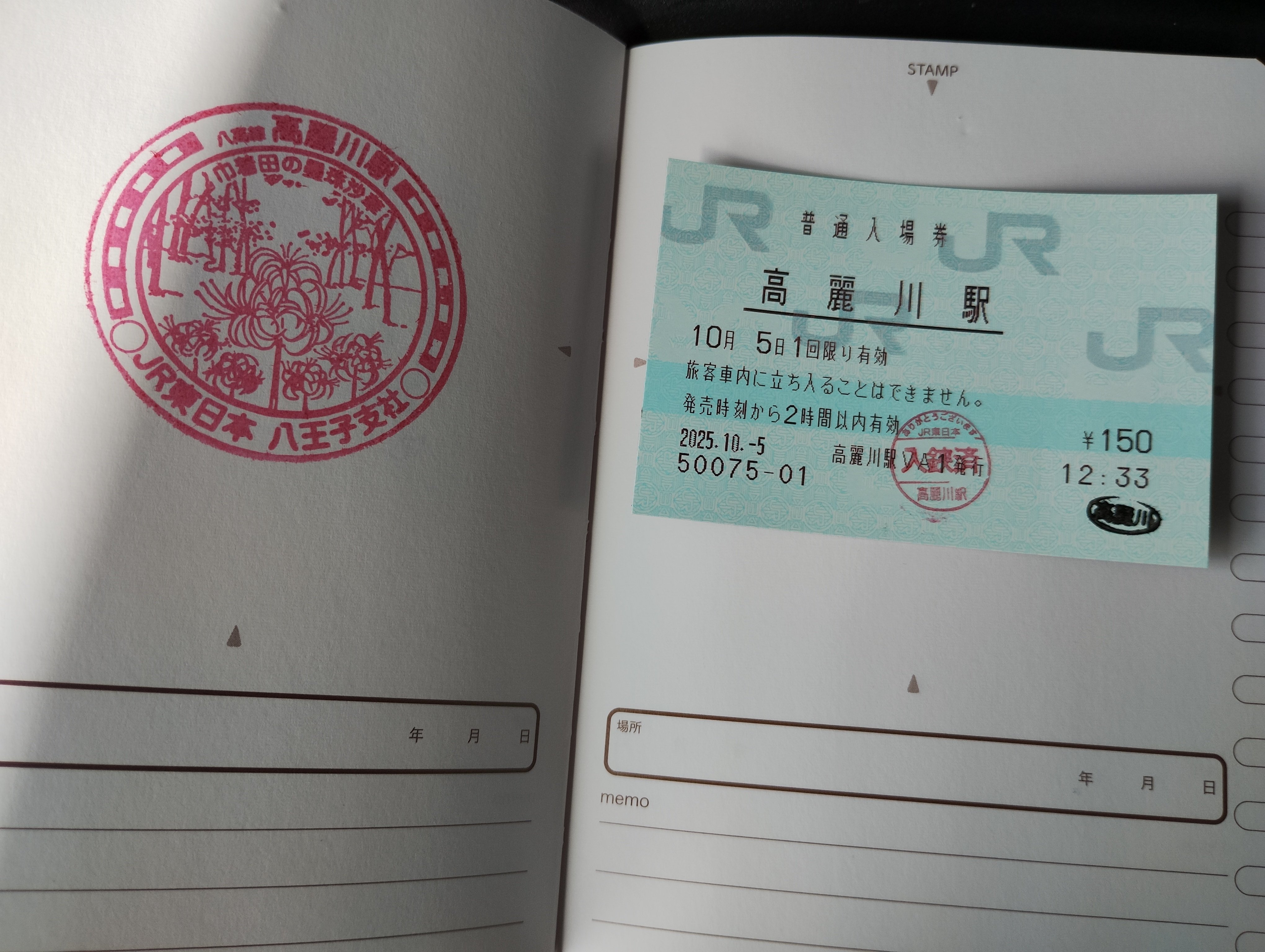 Mr.半券 只見473 (@marusu0829) / X