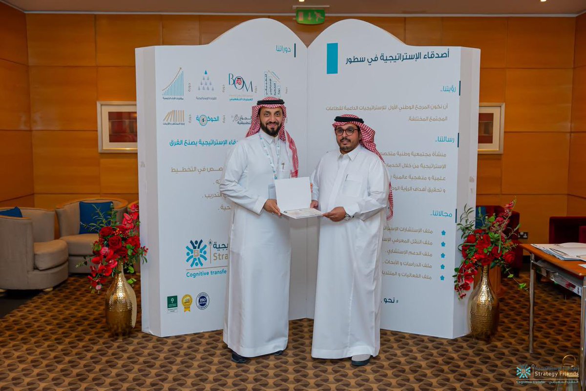 صديقي .. الاستراتيجي ❗️
#نحو_مجتمع_استراتيجي 
#اصدقاء_الاستراتيجية 

تشرفت بتقديم النسخة رقم ١٤
ل #دورة_التخطيط_الاستراتيجي_التطبيقي 
من سلسلة النقل المعرفي #التطبيقي ل #اصدقاء_الاستراتيجية 
بحضور كفاءات وطنية وبحضور كفاءات من خارج الوطن .
شاركونا وأثرونا بخبراتهم وتفاعلهم بعرض