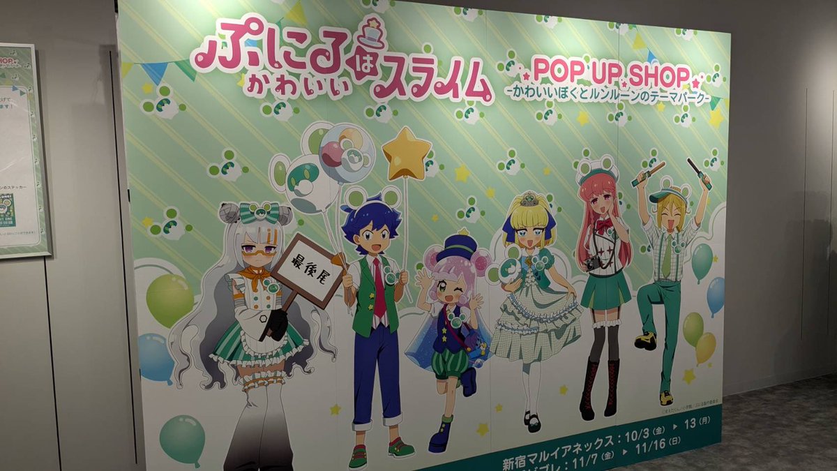 中野あるま ポップアップストア 特典 中野あるま ポップアップストア 特典 中野あるま ポップアップ