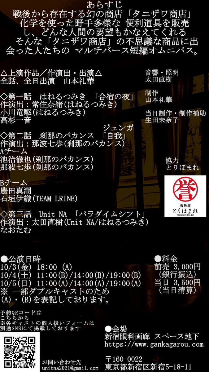 新宿眼科画廊 on X: 