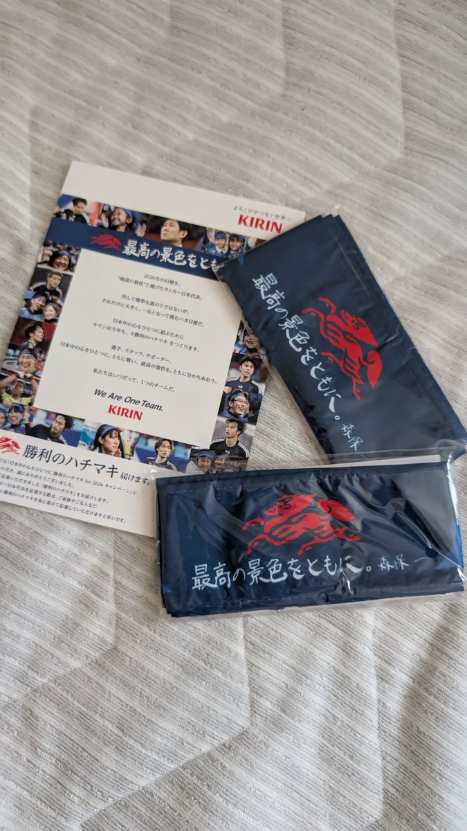 hanako_yamada21's tweet image. 勝利のハチマキ❤️‍🔥届いた〜⚽️🔥
ブラジル戦これで応援する❤️‍🔥
#勝利のハチマキ
#サムライブルー
#チャレンジカップ